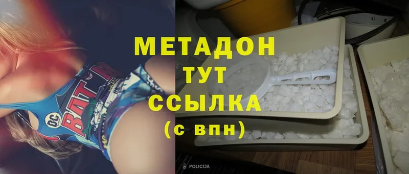 Метадон белоснежный  МЕГА ссылки  Тайга 